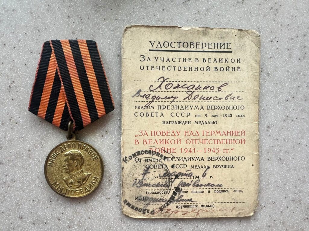 Школьник из Рязани показал фотографии и военные награды прадедушки Судьба Владимира Хожаинова связана с железной дорогой. В Великую Отечественную войну он служил и трудился на стальной магистрали.