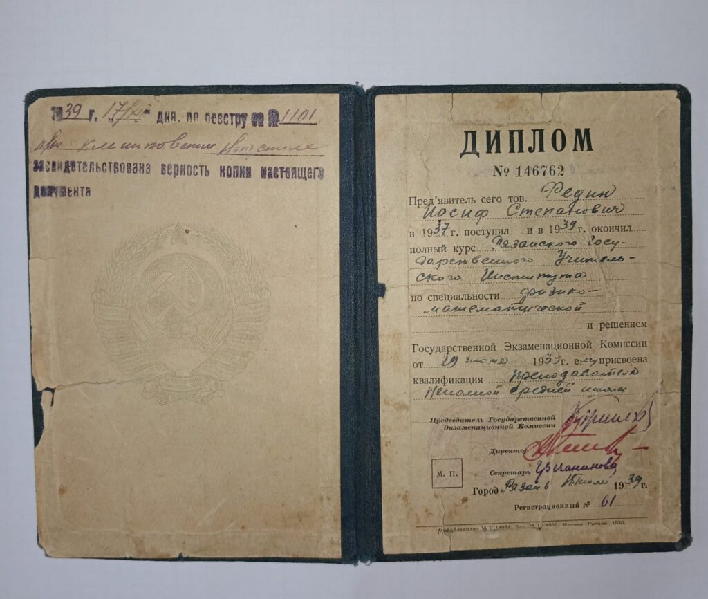 Семья из Клепиковского района бережно хранит диплом об образовании и письмо предка-фронтовика О своём двоюродном прапрадедушке Иосифе Степановиче Федине и о связанных с ним семейных реликвиях поведала юная Мария Шабаева из Спас-Клепиков.