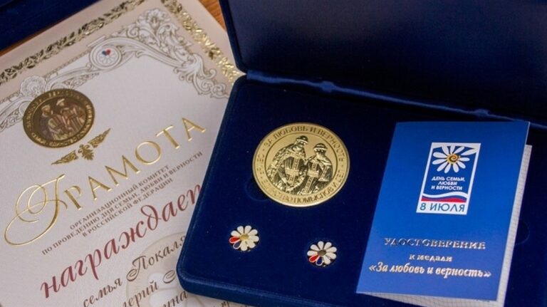 70 рязанских семей получат медаль «За любовь и верность»