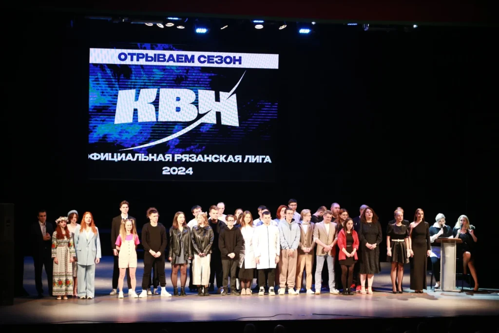 На открытии нового сезона Официальной Рязанской лиги КВН дарили подарки На открытии нового сезона Официальной Рязанской лиги КВН дарили подарки