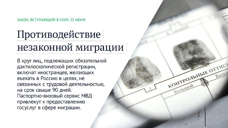 Какие важные изменения ждут россиян в июне 2024 Какие важные изменения ждут россиян в июне 2024 Изменения ожидаются серьёзные, некоторые из них напрямую повлияют на жизнь большинства граждан страны.