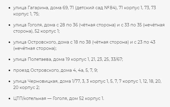 В Горроще Рязани 7 мая отключат холодную воду