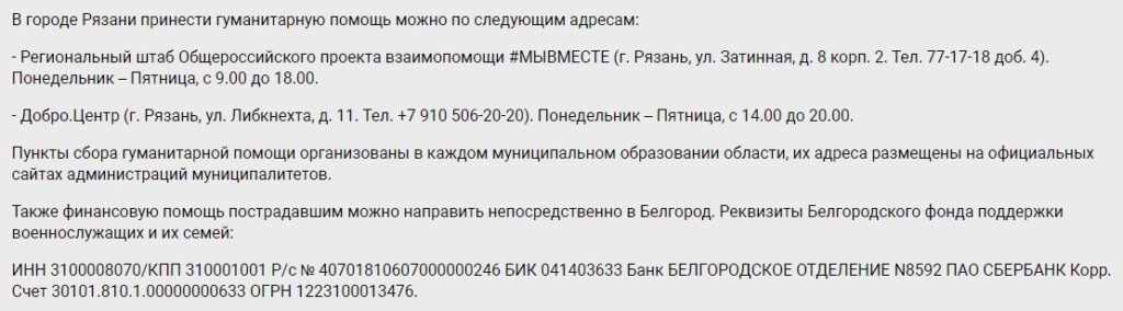 Губернатор Малков перечислил однодневный заработок на поддержку белгородцев