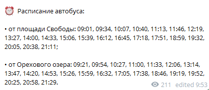 С 1 июня в Рязани до Орехового озера начнёт ходить автобус