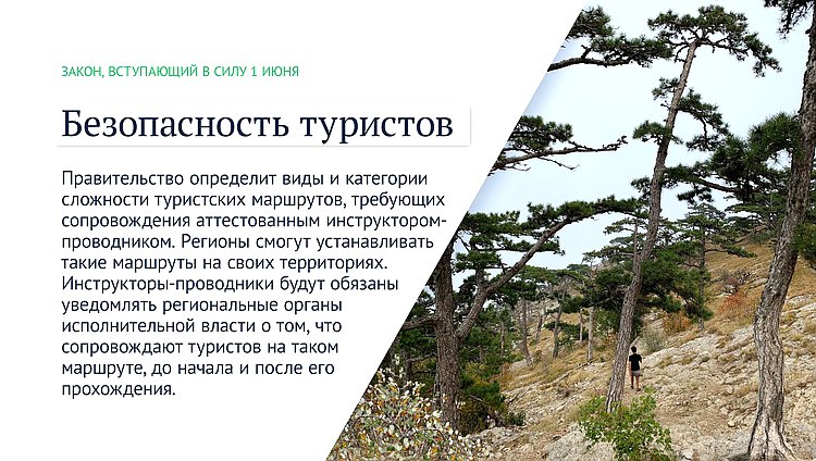 Какие важные изменения ждут россиян в июне 2024 Какие важные изменения ждут россиян в июне 2024 Изменения ожидаются серьёзные, некоторые из них напрямую повлияют на жизнь большинства граждан страны.
