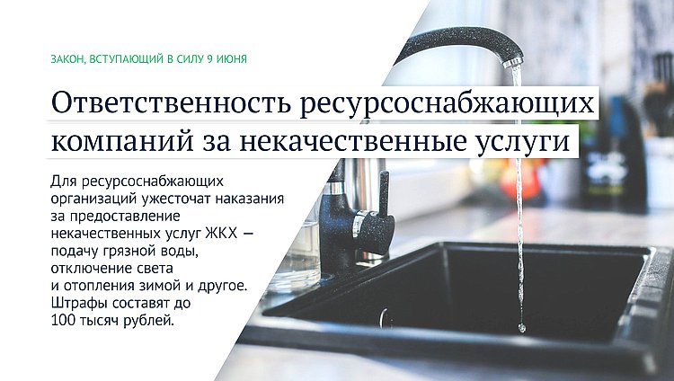 Какие важные изменения ждут россиян в июне 2024 Какие важные изменения ждут россиян в июне 2024 Изменения ожидаются серьёзные, некоторые из них напрямую повлияют на жизнь большинства граждан страны.