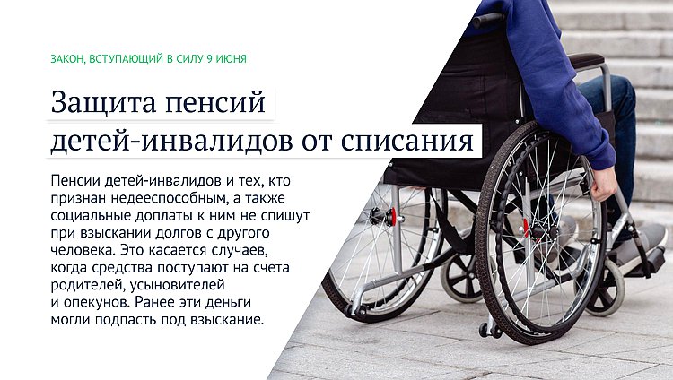 Какие важные изменения ждут россиян в июне 2024 Какие важные изменения ждут россиян в июне 2024 Изменения ожидаются серьёзные, некоторые из них напрямую повлияют на жизнь большинства граждан страны.