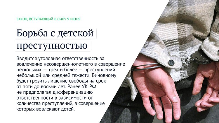Какие важные изменения ждут россиян в июне 2024 Какие важные изменения ждут россиян в июне 2024 Изменения ожидаются серьёзные, некоторые из них напрямую повлияют на жизнь большинства граждан страны.