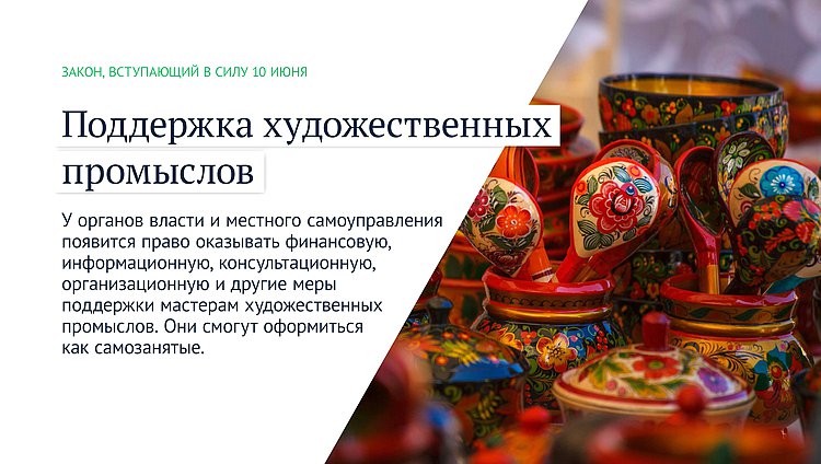 Какие важные изменения ждут россиян в июне 2024 Какие важные изменения ждут россиян в июне 2024 Изменения ожидаются серьёзные, некоторые из них напрямую повлияют на жизнь большинства граждан страны.