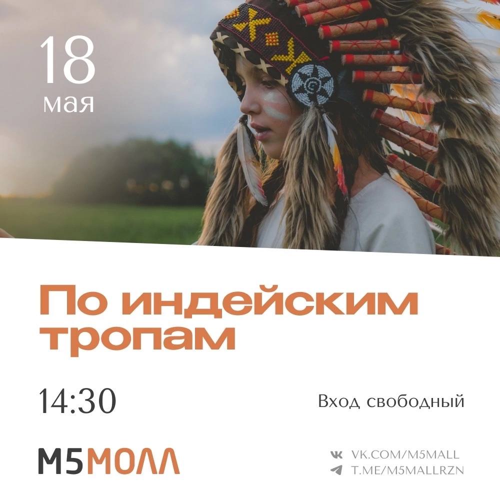 «М5 Молл» приготовил для жителей Рязани масштабную развлекательную программу «М5 Молл» приготовил для жителей Рязани масштабную развлекательную программу Попробуйте блюда от лучших шеф-поваров Рязани, подберите проект загородного дома мечты и послушайте лучшие «голоса» авто… И всё это в одном месте — в субботнем «М5 Молл».