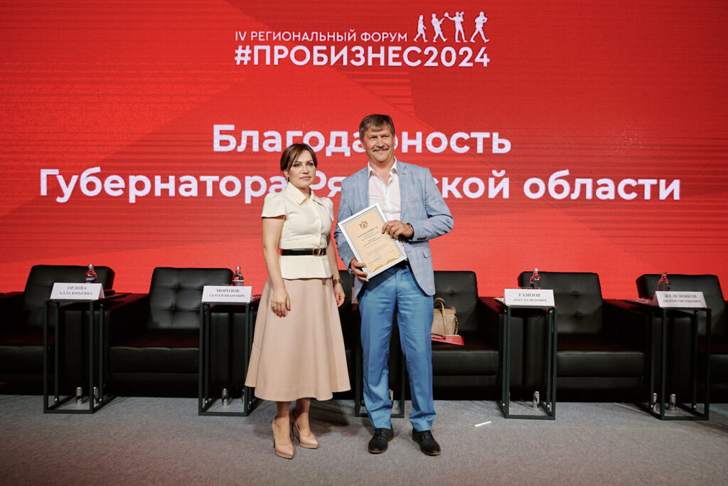 В Рязани прошел региональный форум #ПРОБИЗНЕС2024 В Рязани прошел региональный форум #ПРОБИЗНЕС2024 Мероприятие ежегодно реализуется в рамках нацпроекта «Малое и среднее предпринимательство».