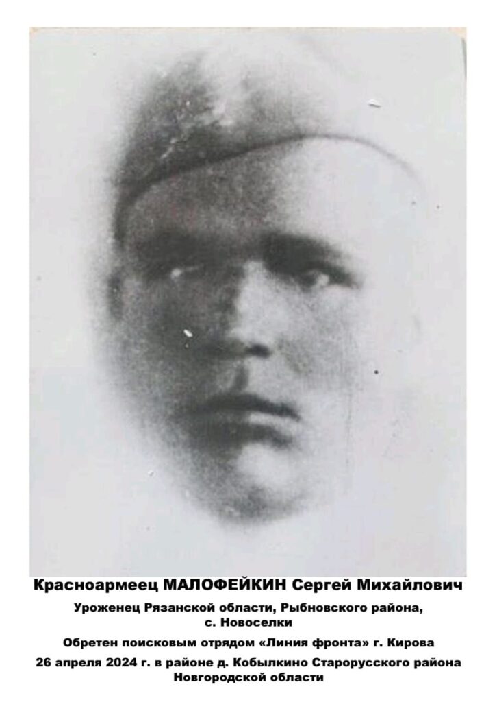 Под Рязанью похоронят бойца ВОВ, останки которого обнаружили в Новгородской области
