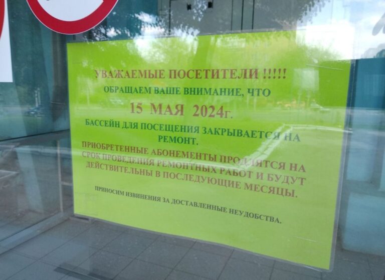Бассейн «Спартак» в Рязани закрывают на ремонт