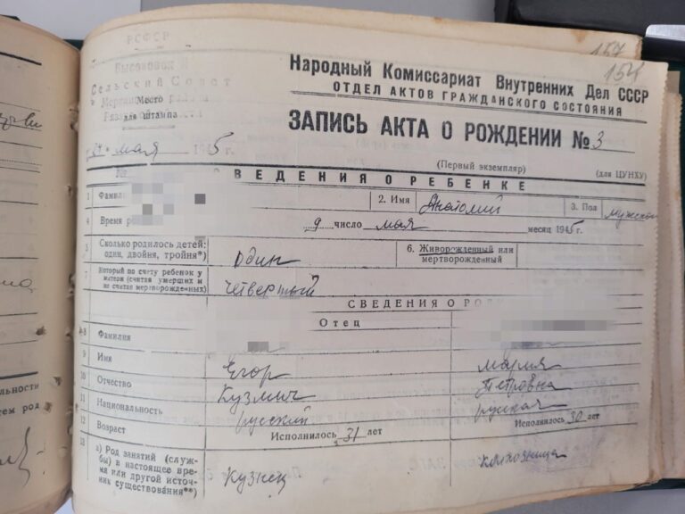 В Рязанском ЗАГСе проанализировали зарегистрированные акты с 1 по 9 мая 1945 года