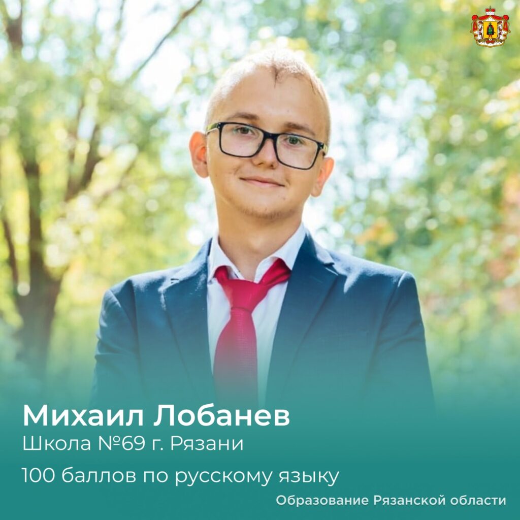 Девять рязанских выпускников сдали ЕГЭ по русскому языку на 100 баллов