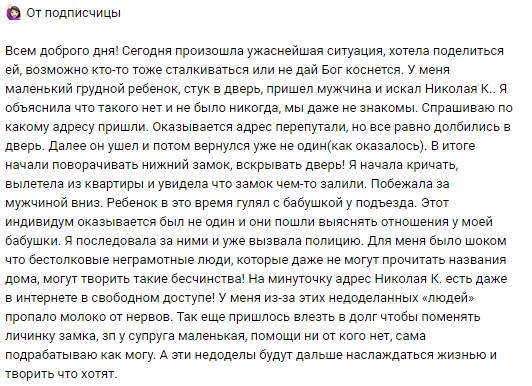 В Рязани неизвестные испортили дверной замок матери грудного ребёнка В Рязани неизвестные испортили дверной замок матери грудного ребёнка По словам рязанки, неизвестные искали некоего Николая К., который по её адресу никогда не жил. Предположительно, это были коллекторы.