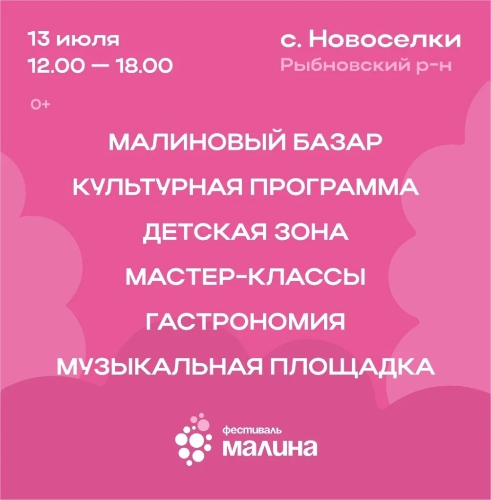 Куда сходить в Рязани на выходных? Афиша мероприятий 13-14 июля