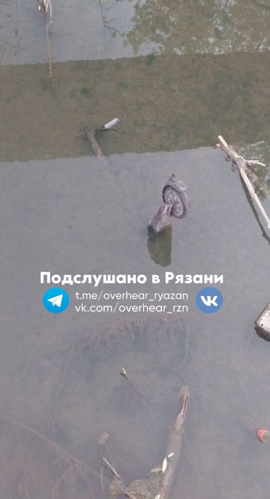 В рязанском ручье Быстрец заметили утопленный самокат В рязанском ручье Быстрец заметили утопленный самокат "Утопленника" заметили за "Лентой" на Касимовском шоссе.