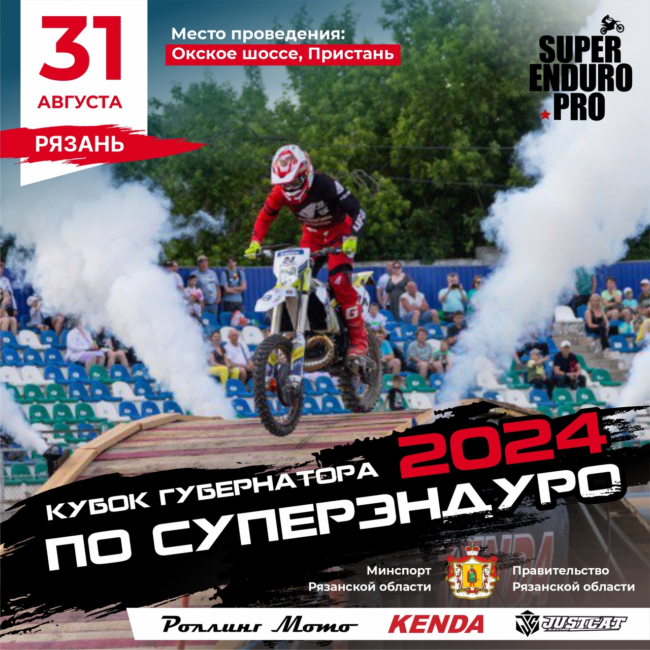 Афиша 7 августа