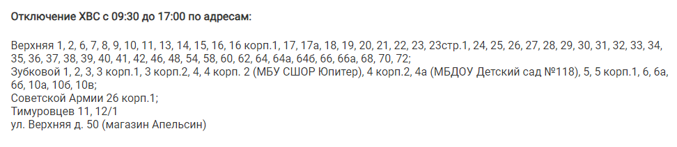 На 9 улицах Рязани отключат холодную воду 29 октября