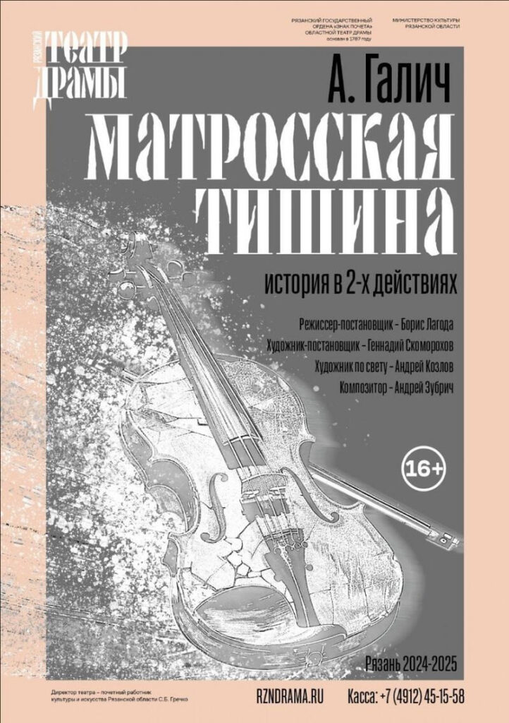 Пушкин, поющие души и спектакли для всей семьи! Афиша мероприятий Рязани на 12-13 октября