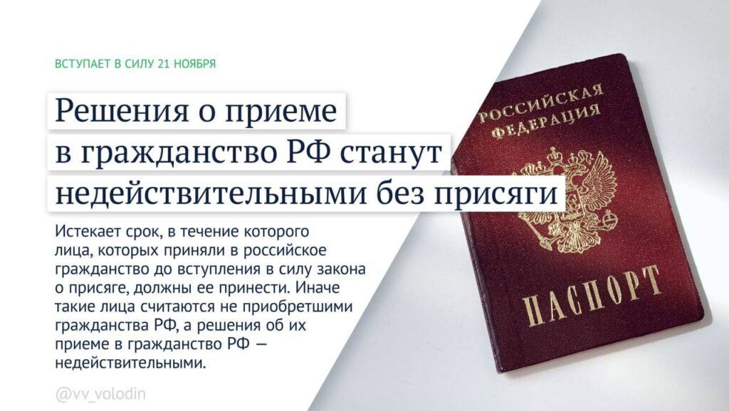 Вячеслав Володин рассказал о законах, вступающих в силу в ноябре