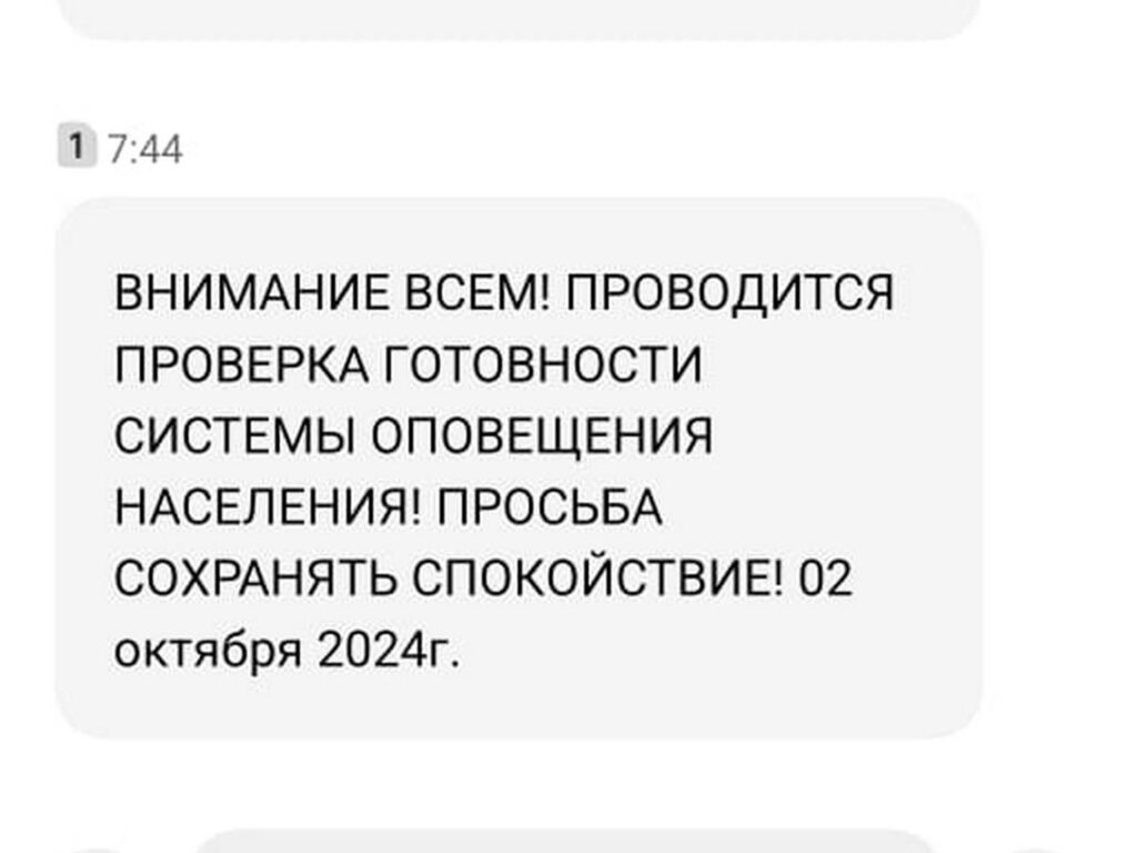 Рязанцев предупредили о проверке систем оповещения