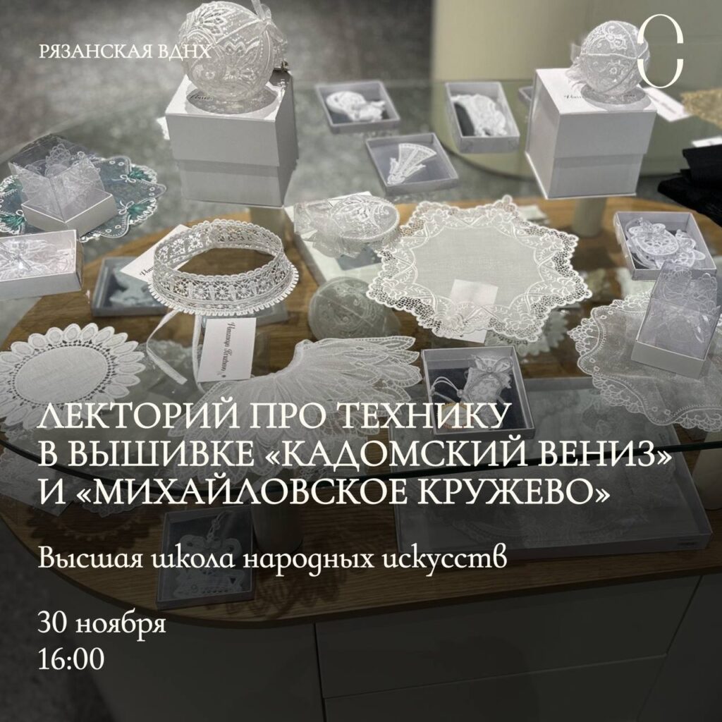Мастер-классы, гармонь и волшебные кошки! Афиша мероприятий Рязани на выходные 30 ноября – 1 декабря Мастер-классы, гармонь и волшебные кошки! Афиша мероприятий Рязани на выходные 30 ноября – 1 декабря На этих выходных мы плавно завершаем осенний сезон и переходим в режим тотального ожидания грядущего Нового года.