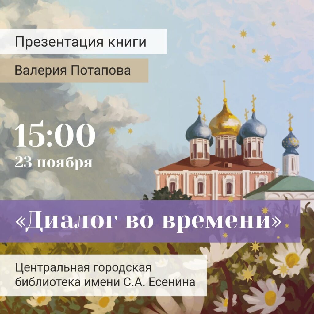 Пейзажи, Туркменистан и День матери! Афиша мероприятий Рязани и области на выходные 23-24 ноября Пейзажи, Туркменистан и День матери! Афиша мероприятий Рязани и области на выходные 23-24 ноября