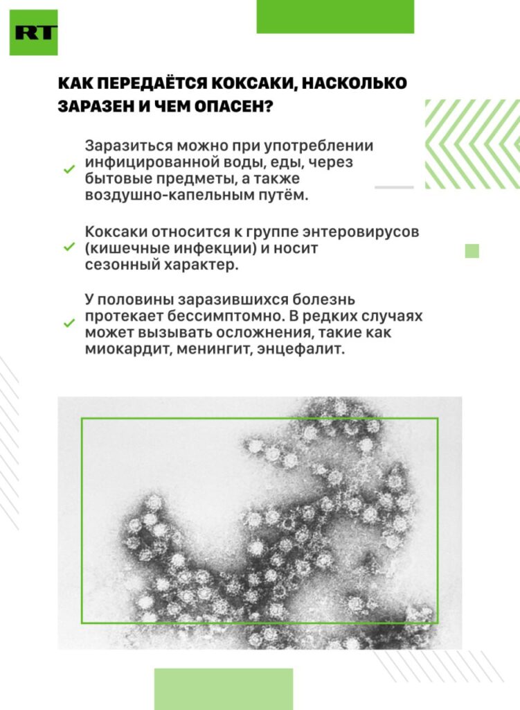 Мама заболевших детей описала синдромы вируса Коксаки