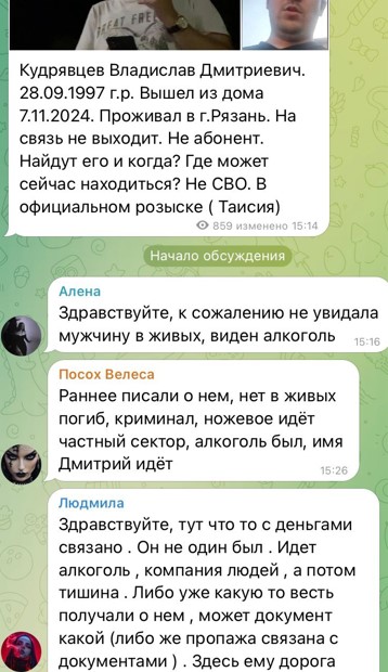 Пропавшего рязанца Кудрявцева ищут с помощью магов и экстрасенсов Родные пропавшего сообщили, что 7 ноября он вышел из дома и не вернулся, сейчас находится в официальном розыске. В посте они спросили найдется ли рязанец и когда, где может сейчас находиться, заранее уточнив, что не на СВО.