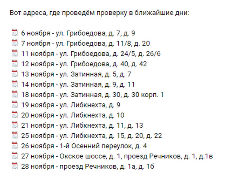 «Теплосети» Рязани предупредили жителей о проверке счётчиков горячей воды