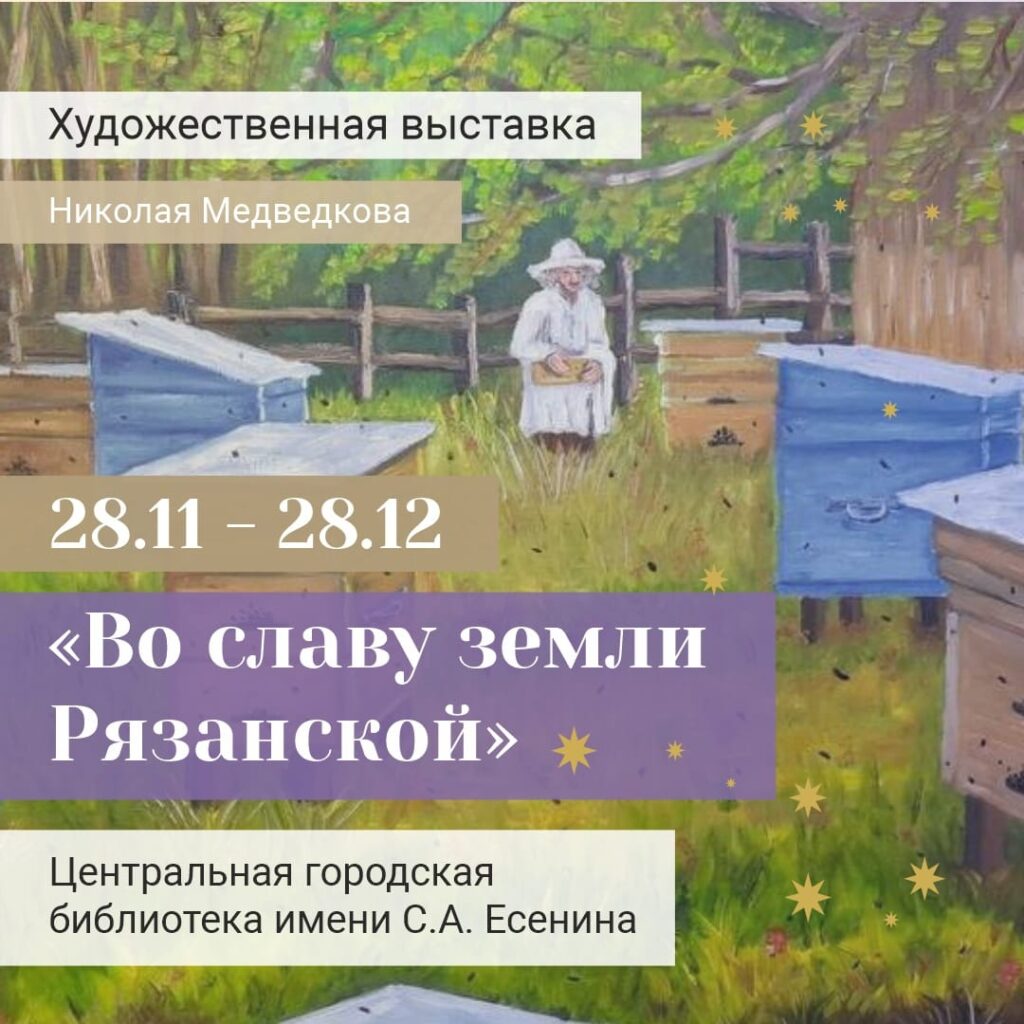 Мастер-классы, гармонь и волшебные кошки! Афиша мероприятий Рязани на выходные 30 ноября – 1 декабря Мастер-классы, гармонь и волшебные кошки! Афиша мероприятий Рязани на выходные 30 ноября – 1 декабря На этих выходных мы плавно завершаем осенний сезон и переходим в режим тотального ожидания грядущего Нового года.