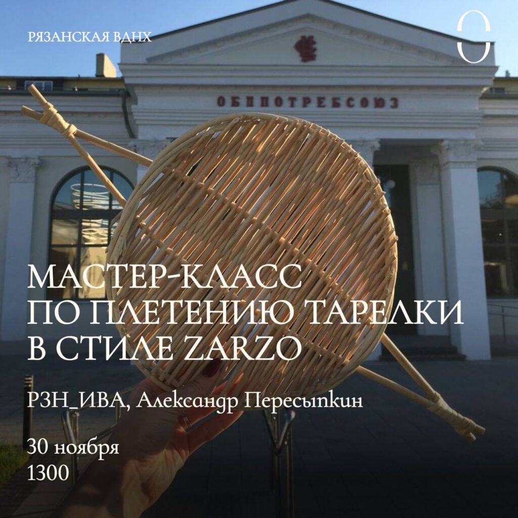 Мастер-классы, гармонь и волшебные кошки! Афиша мероприятий Рязани на выходные 30 ноября – 1 декабря Мастер-классы, гармонь и волшебные кошки! Афиша мероприятий Рязани на выходные 30 ноября – 1 декабря На этих выходных мы плавно завершаем осенний сезон и переходим в режим тотального ожидания грядущего Нового года.