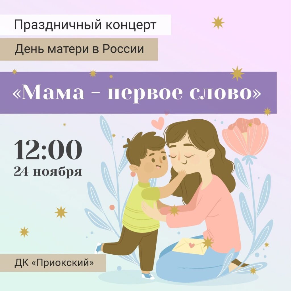 Пейзажи, Туркменистан и День матери! Афиша мероприятий Рязани и области на выходные 23-24 ноября Пейзажи, Туркменистан и День матери! Афиша мероприятий Рязани и области на выходные 23-24 ноября