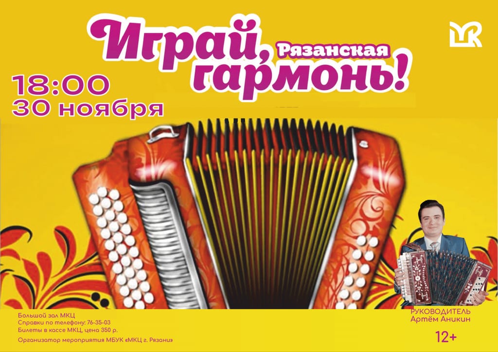 Мастер-классы, гармонь и волшебные кошки! Афиша мероприятий Рязани на выходные 30 ноября – 1 декабря Мастер-классы, гармонь и волшебные кошки! Афиша мероприятий Рязани на выходные 30 ноября – 1 декабря На этих выходных мы плавно завершаем осенний сезон и переходим в режим тотального ожидания грядущего Нового года.