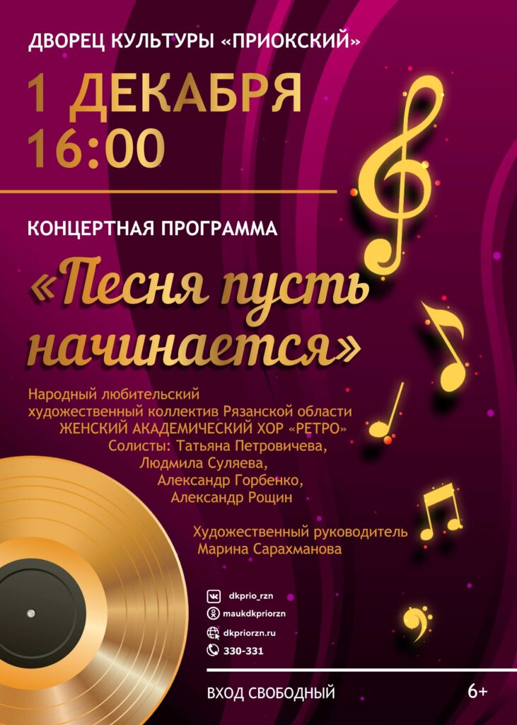 Мастер-классы, гармонь и волшебные кошки! Афиша мероприятий Рязани на выходные 30 ноября – 1 декабря Мастер-классы, гармонь и волшебные кошки! Афиша мероприятий Рязани на выходные 30 ноября – 1 декабря На этих выходных мы плавно завершаем осенний сезон и переходим в режим тотального ожидания грядущего Нового года.