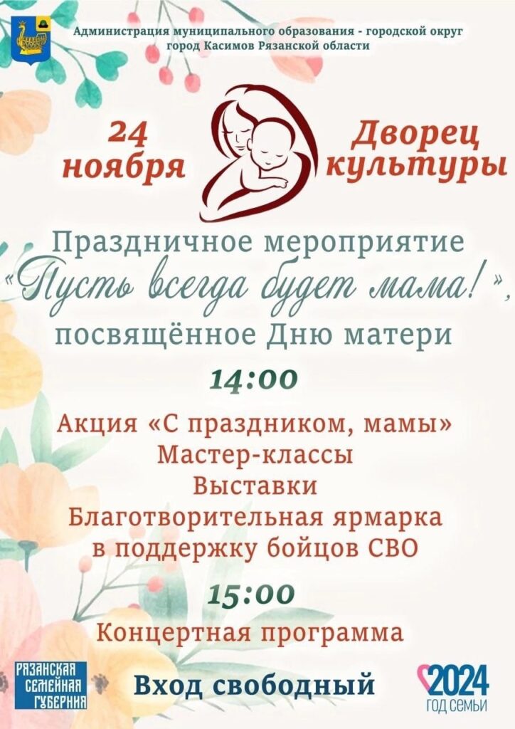 Пейзажи, Туркменистан и День матери! Афиша мероприятий Рязани и области на выходные 23-24 ноября Пейзажи, Туркменистан и День матери! Афиша мероприятий Рязани и области на выходные 23-24 ноября