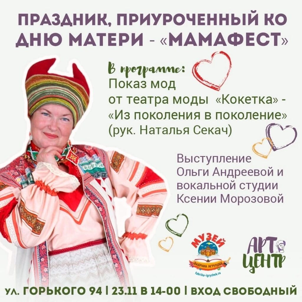 Пейзажи, Туркменистан и День матери! Афиша мероприятий Рязани и области на выходные 23-24 ноября Пейзажи, Туркменистан и День матери! Афиша мероприятий Рязани и области на выходные 23-24 ноября