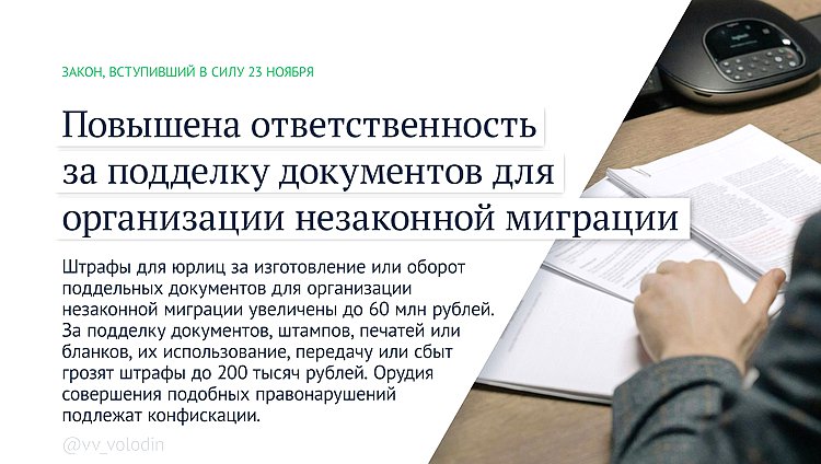Что изменится в России с 1 декабря 2024 года Что изменится в России с 1 декабря 2024 года Госдума рассказала о законах, вступающих в силу в первом месяце зимы 2024 года.
