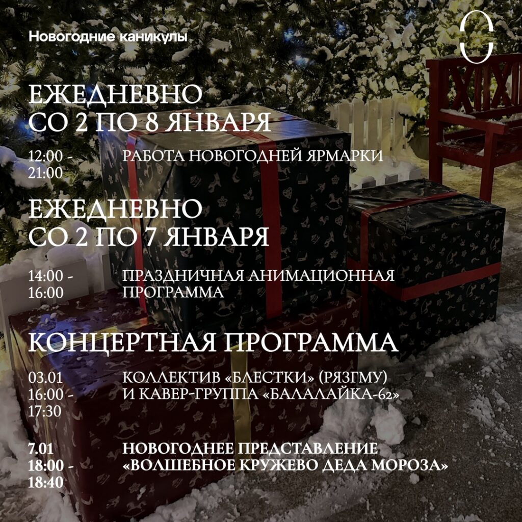 Новогодние чудеса на ВДНХ: чем заняться на январские праздники Новогодние чудеса на ВДНХ: чем заняться на январские праздники Для гостей площадки подготовили насыщенную развлекательную программу.