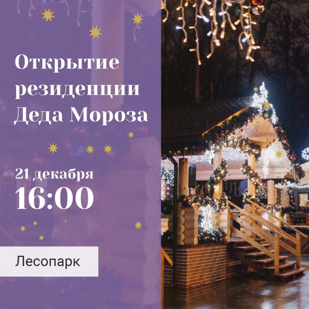 Волшебная музыка, самодельные подарки и Дед Мороз! Афиша мероприятий Рязани на выходные 21-22 декабря Волшебная музыка, самодельные подарки и Дед Мороз! Афиша мероприятий Рязани на выходные 21-22 декабря Рассказываем, куда пойти, чтобы отдохнуть и зарядиться праздничным настроением.