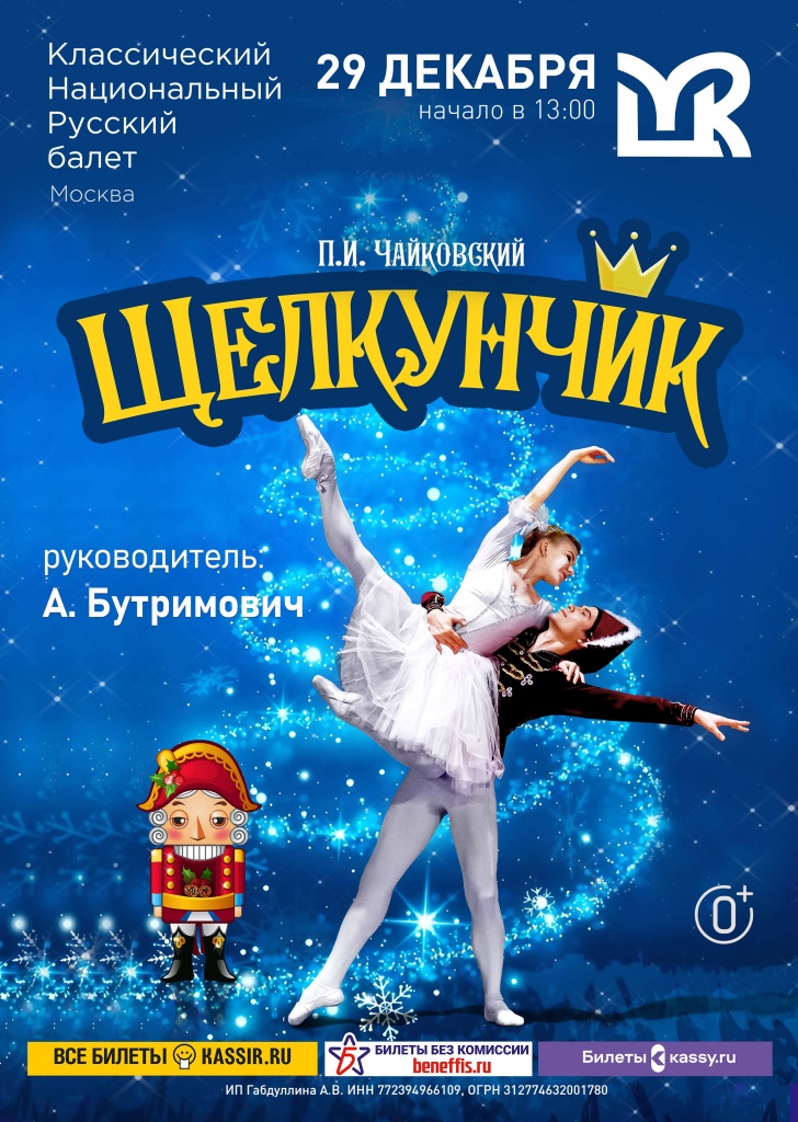 Афиша мероприятий Рязани на выходные 28-29 декабря Афиша мероприятий Рязани на выходные 28-29 декабря Сказки, гонки, ярмарки!