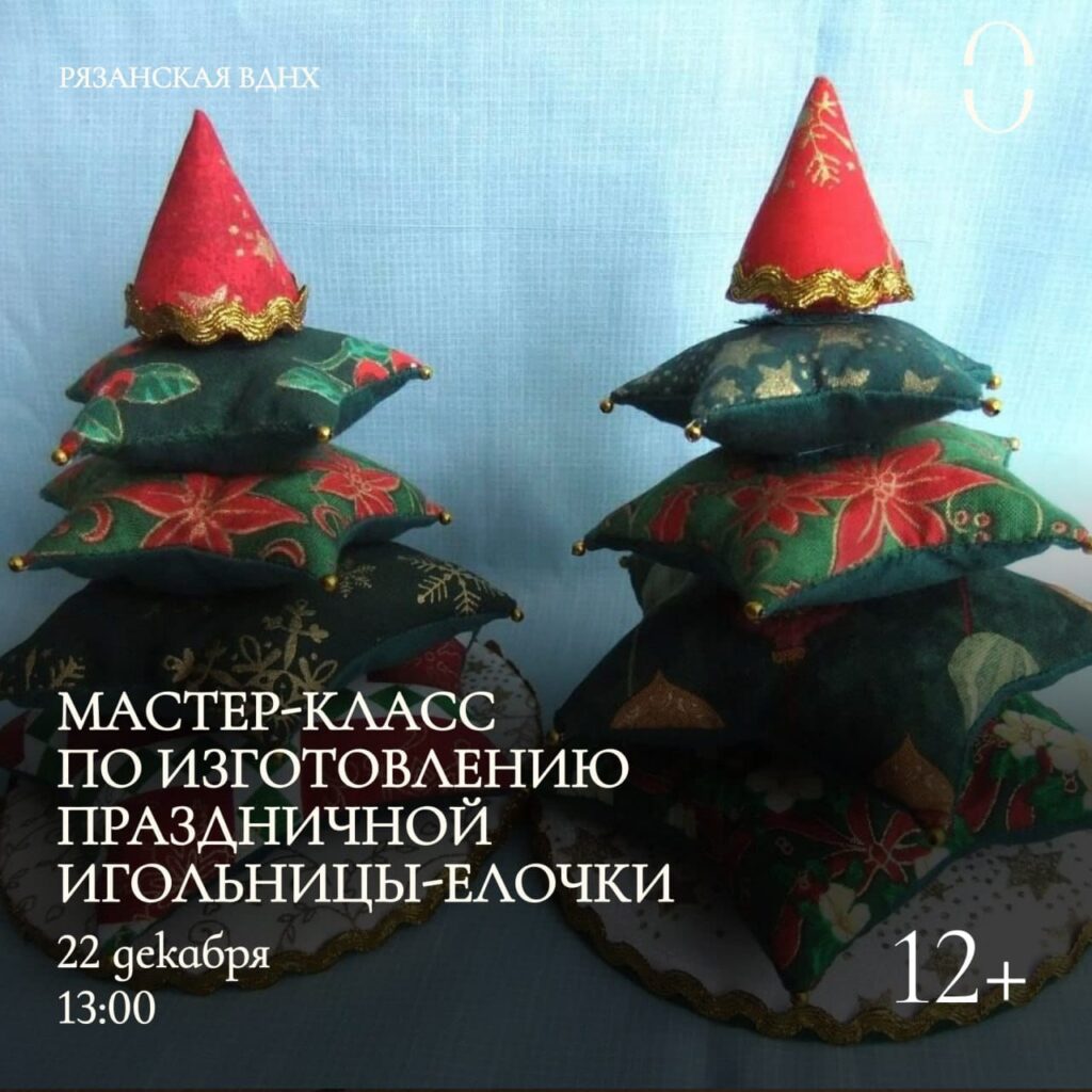 Волшебная музыка, самодельные подарки и Дед Мороз! Афиша мероприятий Рязани на выходные 21-22 декабря Волшебная музыка, самодельные подарки и Дед Мороз! Афиша мероприятий Рязани на выходные 21-22 декабря Рассказываем, куда пойти, чтобы отдохнуть и зарядиться праздничным настроением.