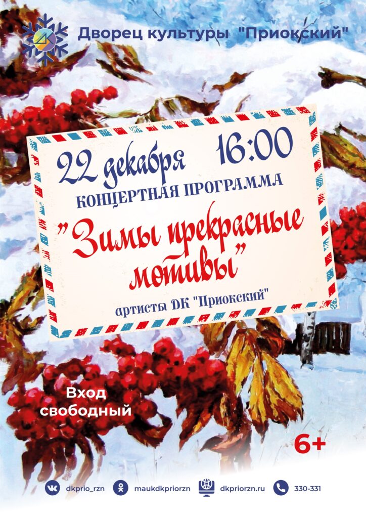 Волшебная музыка, самодельные подарки и Дед Мороз! Афиша мероприятий Рязани на выходные 21-22 декабря Волшебная музыка, самодельные подарки и Дед Мороз! Афиша мероприятий Рязани на выходные 21-22 декабря Рассказываем, куда пойти, чтобы отдохнуть и зарядиться праздничным настроением.