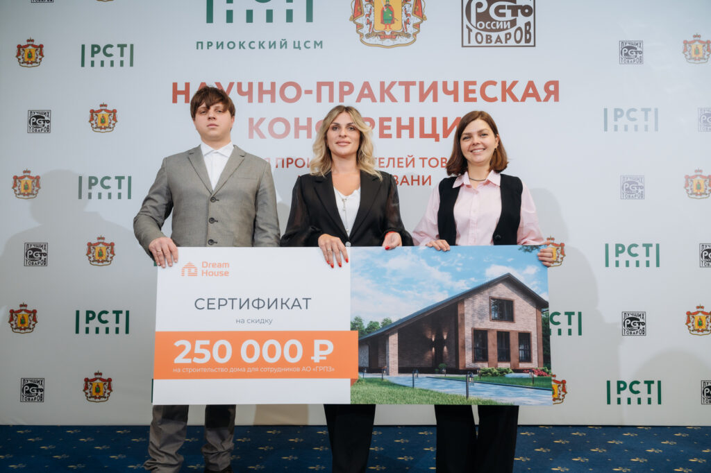 Строительная компания «Дрим Хаус» поздравила АО ГРПЗ с «Золотой Сотней» Компания «Дрим Хаус» поздравила предприятие и вручила сертификат на скидку размером 250 000 рублей на строительство дома, которым сотрудники АО ГРПЗ смогут воспользоваться в 2025 году.