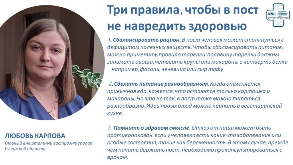 Гастроэнтеролог Карпова рассказала, как правильно питаться в пост Гастроэнтеролог Карпова рассказала, как правильно питаться в пост Это не самый строгий пост, тем не менее, список продуктов, которые нужно исключить в это период, довольно большой