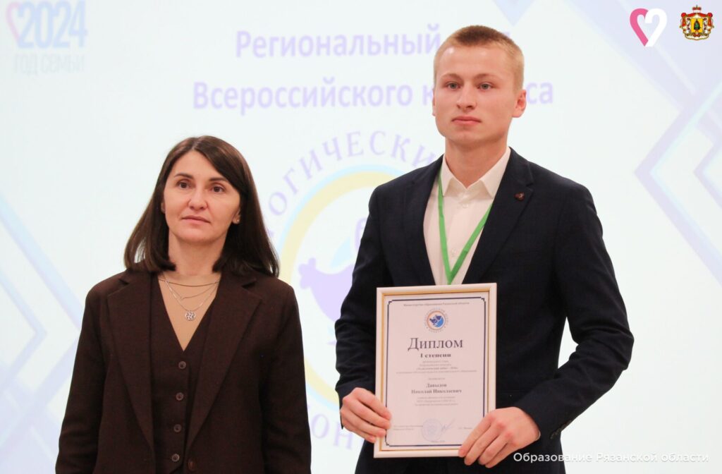 В Рязани подвели итоги регионального этапа конкурса «Педагогический дебют» В Рязани подвели итоги регионального этапа конкурса «Педагогический дебют» Победители представят регион на Всероссийском этапе «Педагогического дебюта», который пройдет в Москве в апреле 2025 года.