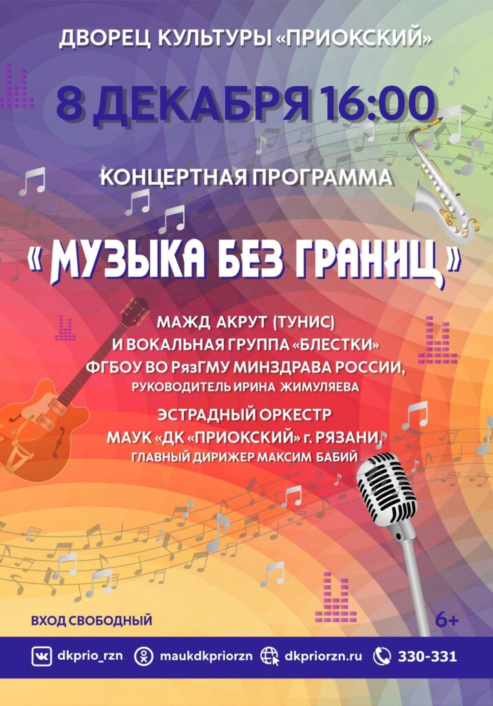 Тещи, блестки и культовые фильмы! Афиша мероприятий Рязани на выходные 7-8 декабря На сей раз предлагаем насладиться спектаклями и кино, послушать хорошую музыку и, конечно же, немного пофантазировать и помастерить