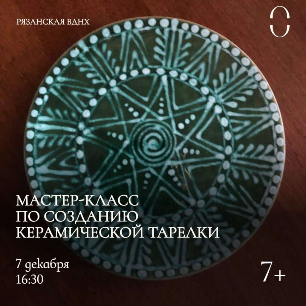 Тещи, блестки и культовые фильмы! Афиша мероприятий Рязани на выходные 7-8 декабря На сей раз предлагаем насладиться спектаклями и кино, послушать хорошую музыку и, конечно же, немного пофантазировать и помастерить